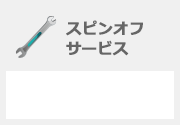 case_spinoff