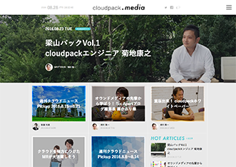 cloudpack デザインチームの事例