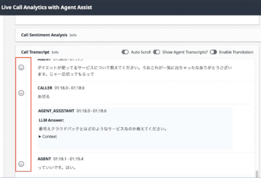 Amazon Comprehend を活用し感情を可視化させたデータ例の画面キャプチャ１