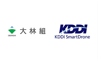 株式会社大林組様とKDDIスマートドローン株式会社様のロゴ