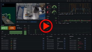 生産設備の稼働状況をモニタリング画面