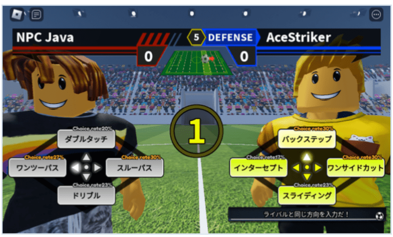 SOCCER BRAIN [DUEL]の画面イメージ