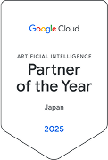 Google Cloud Partner Award of the Year Artificial Intelligence ロゴ