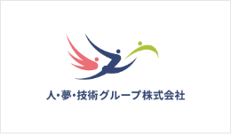 人・夢・技術グループ株式会社様ロゴ