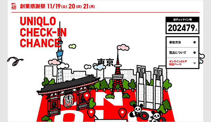 UNIQLO CHECK-IN CHANCE