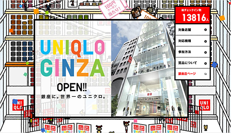 ユニクロ銀座店オープン記念！ UNIQLO CHECK-IN CHANCE