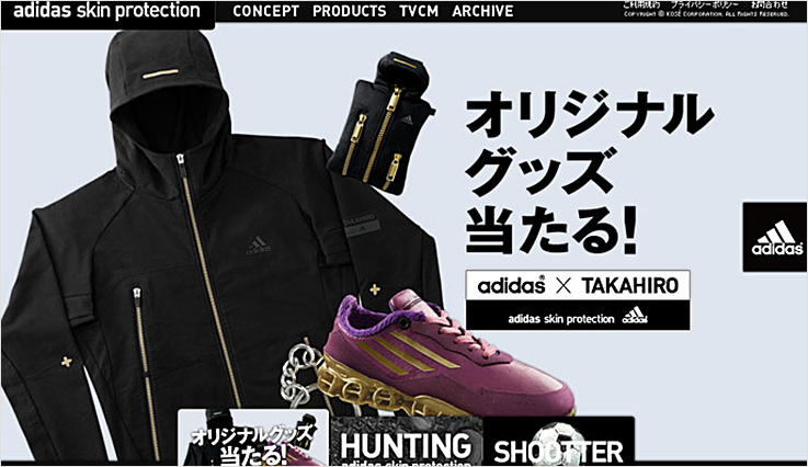 adidas skin protection