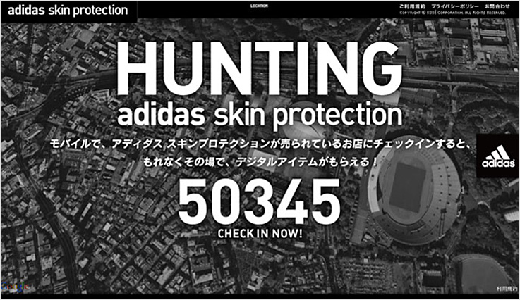 HUNTING adidas skin protection