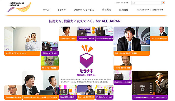 ノキア シーメンス ネットワークス株式会社