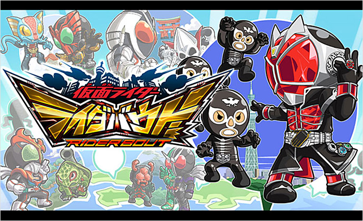 仮面ライダー ライダバウト！