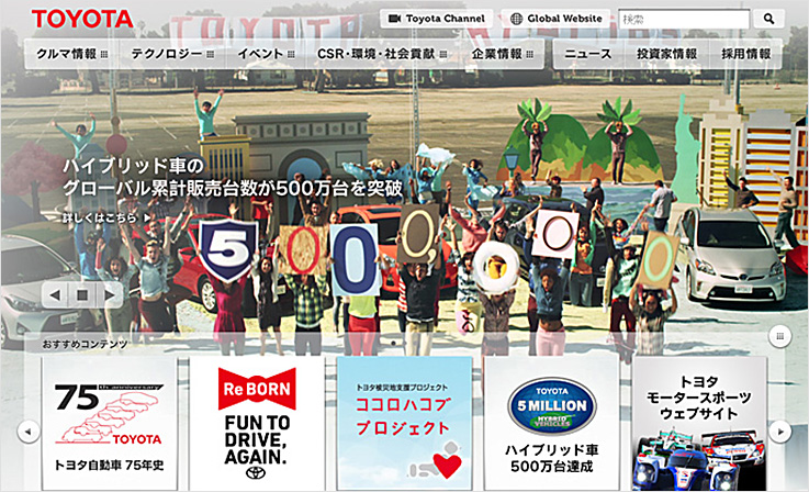 トヨタ自動車株式会社 公式企業サイト