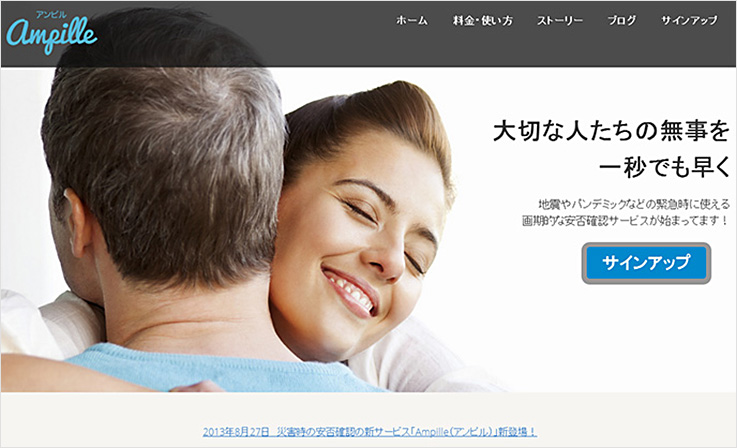 Ampille（アンピル）