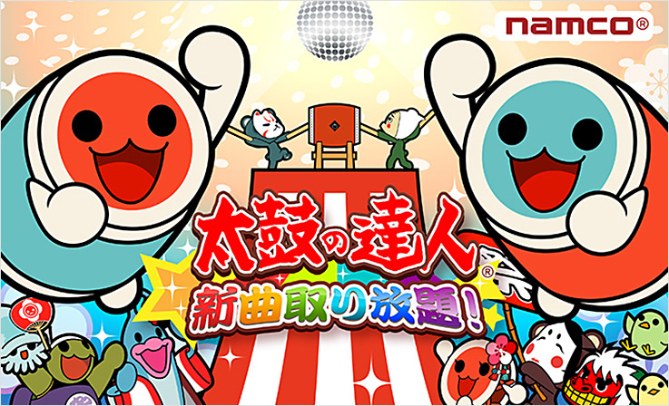 auスマートパス版「太鼓の達人★新曲取り放題！」