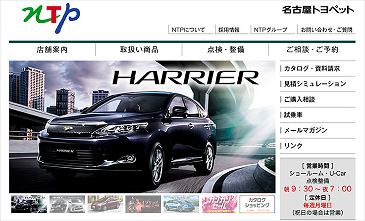 名古屋トヨペット