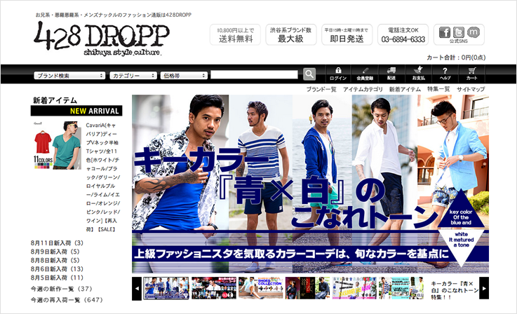 ファッション通販 428DROPP