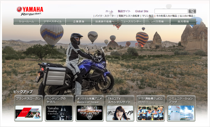 ヤマハ発動機株式会社 オフィシャル企業サイト