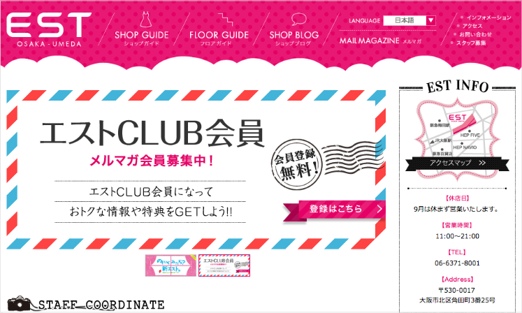 EST OSAKA – UMEDA