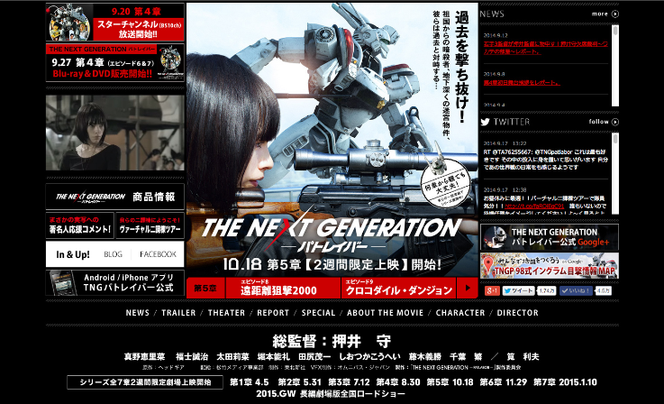 THE NEXT GENERATION パトレイバー
