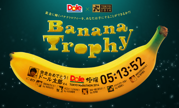 Dole “BANANA TROPHY”
