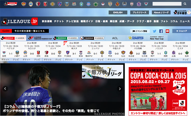 Ｊリーグ公式サイト