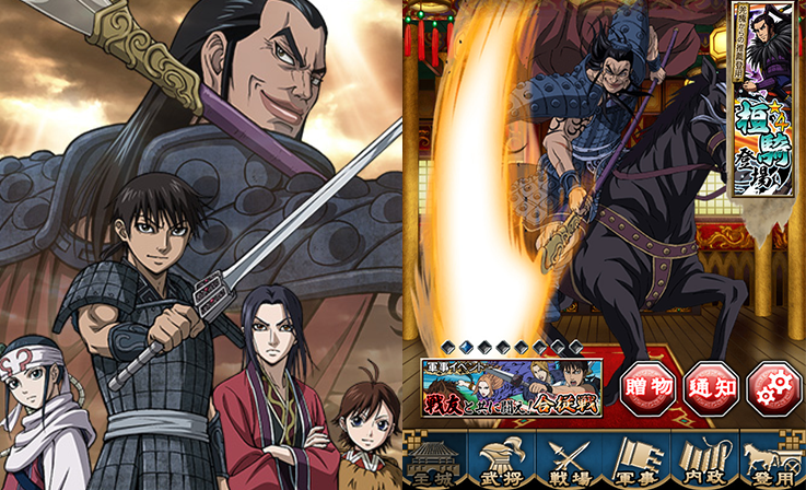 キングダム -英雄の系譜-