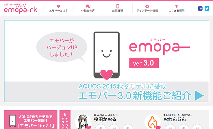 シャープ emopa