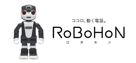 ココロ、動く電話。RoBoHoN（ロボホン）公式サイト