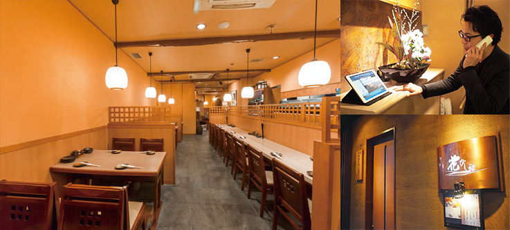 おもてなし電話『シンカCTI』（和食・居酒屋花びし）