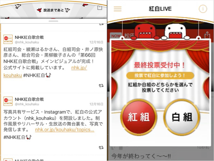 第66回NHK紅白歌合戦