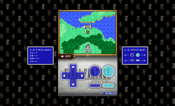 FINAL FANTASY はじまりの記憶 画面イメージ