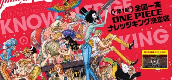 全国統一試験の開催において、公式Webサイトのインフラ構築からシステム開発、サイトデザイン制作をアイレットがワンストップで担当