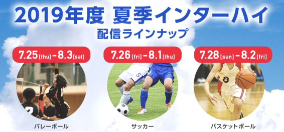 スポーツch by SoftBank