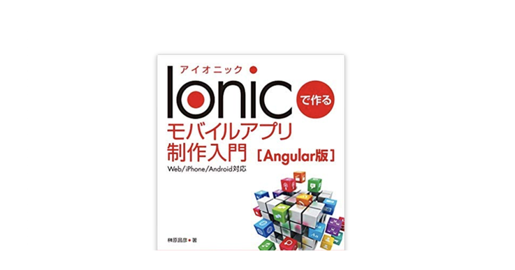 Ionic Meetup