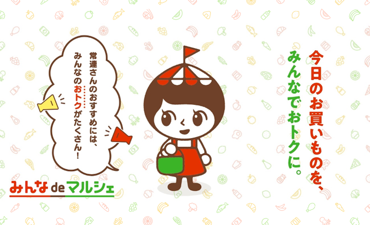 株式会社シェナップのスマホアプリ「みんな de マルシェ」