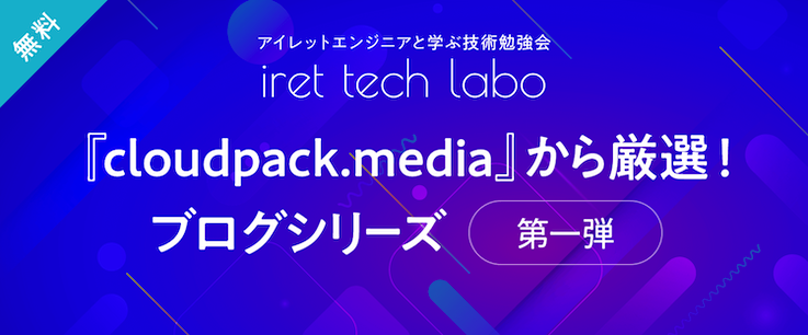 iret tech labo 5
