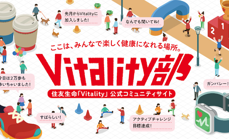 住友生命保険相互会社様の公式コミュニティサイトにおける監視・運用・保守