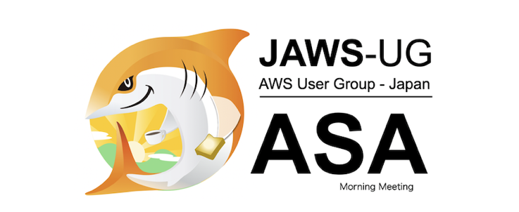 JAWS-UG朝会