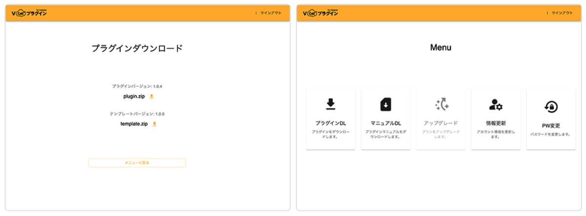 サービスサイトのイメージ