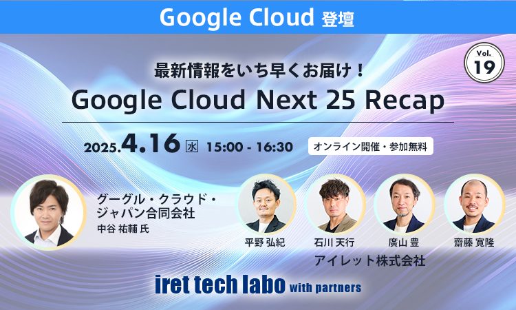 iret tech labo with partners #19