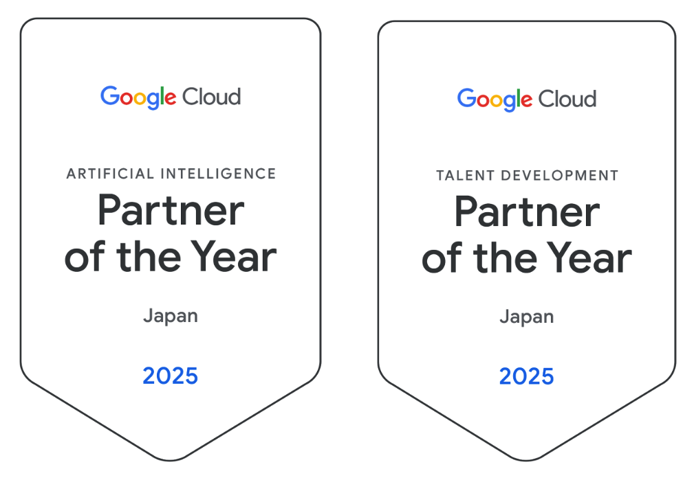 「2025 Google Cloud Partner Award of the Year」において、「Artificial Intelligence - Japan」と「Talent Development - Japan」の2部門を受賞